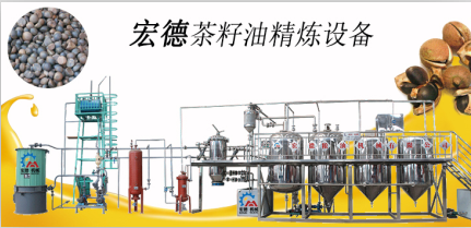 茶籽油精煉設備選的好，劉老板省了二十萬