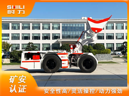 2方內燃地下鏟運機