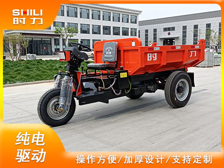 2噸電動(dòng)三輪自卸車(chē)