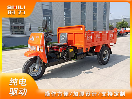工廠/工地電動(dòng)三輪自卸車(chē)